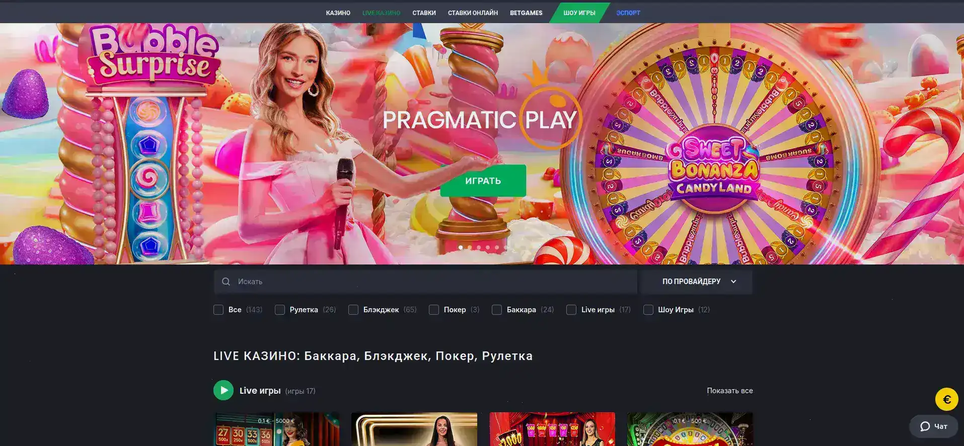 Мобильная версия Биноби казино